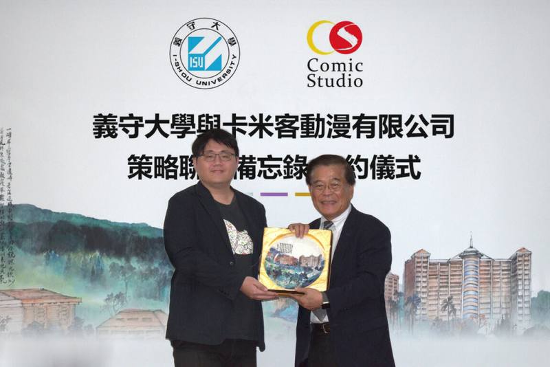 義守大學與卡米客動漫公司近日簽署策略聯盟備忘錄，未來雙方將持續深化合作範圍，為高雄培養更多文創專業人才。右為義守大學校長古源光。（義守大學提供）