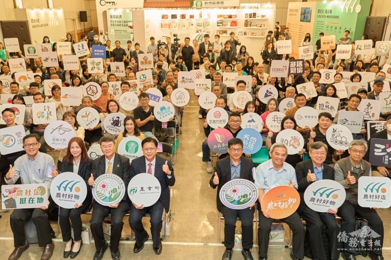 4農村好系列計畫聯合成果發表會合照