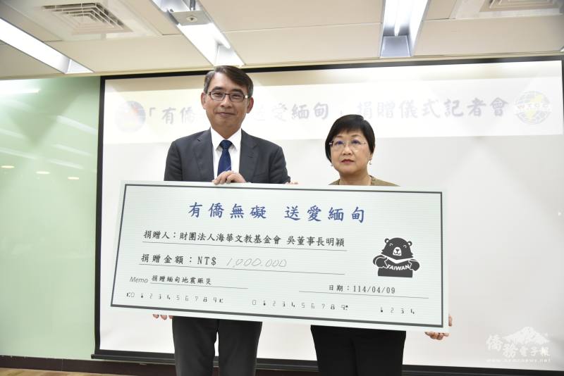 財團法人海華文教基金會董事長吳明穎以個人名義捐款