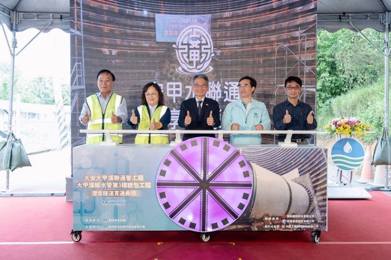 大甲溪輸水管第3標統包工程潛盾隧道貫通典禮合影