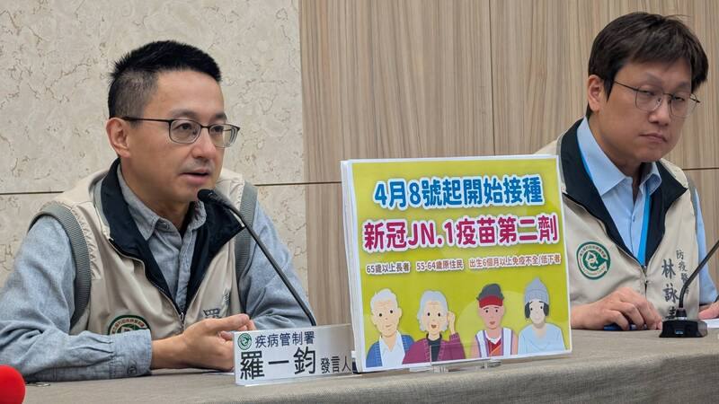 疾管署8日宣布，即日起65歲以上長者等3大重症高風險族群可接種第2劑COVID-19（2019冠狀病毒疾病）JN.1疫苗，疾管署發言人羅一鈞（左）表示，目前國內疫情處低點，但夏季不排除再有流行
