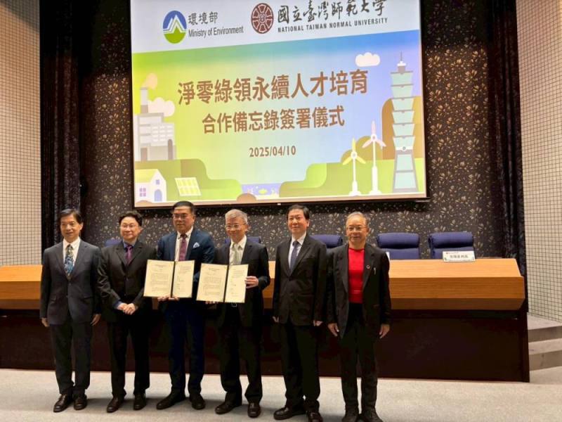 環境部與國立臺灣師範大學簽署合作備忘錄，共同培育淨零綠領人才，_由左至右_臺師大永續管理與環境教育研究所葉欣誠教授、國環院劉宗勇院長、環境部彭啓明部長、臺師大吳正己校長、臺師大理學院陳界山院長、臺師大永續管理與環境教育研究所方偉達所長