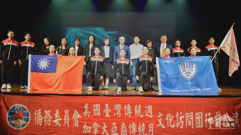 僑務委員會主任秘書榮幼娥與「美國臺灣傳統週暨加拿大亞裔傳統月文化訪問團（美加東團）」合影