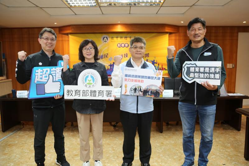 為積極備戰2025萊茵魯爾世大運，體育署、大專體總、國訓中心及運科中心於今年2月間赴德國埃森及柏林考察後勤支援中繼站地點，將綜合評估後擇定。(左起體育署競技運動組洪義筌科長、戴琬琳副組長、房瑞文副署長、中華民國大專院校體育總會余清芳秘書長)