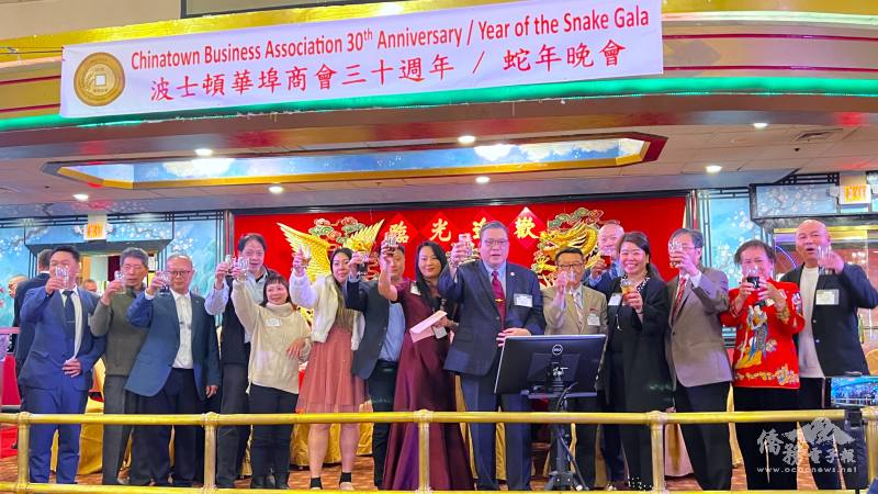 波士頓華埠商會30週年慶祝晚會