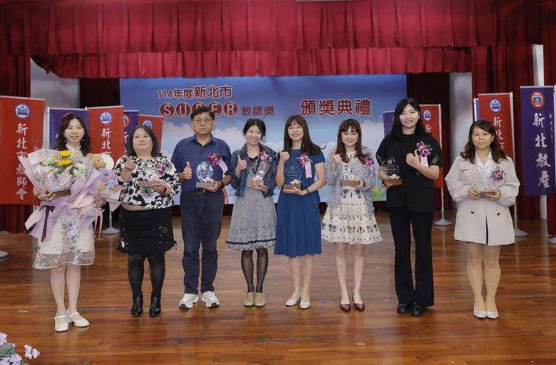 114年度新北市SUPER教師獎頒獎典禮12日在樹林國小舉行，共有8名教師榮獲SUPER教師獎肯定。（新北教師會提供）