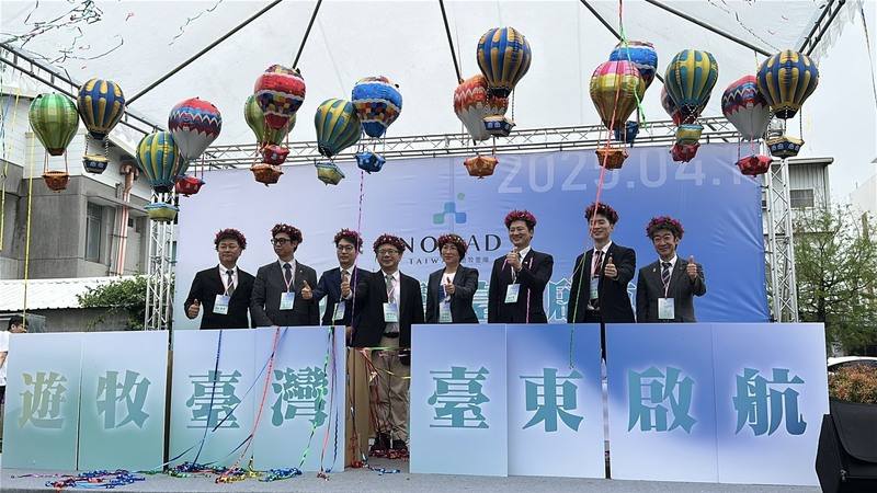 國發會11日在台東舉辦「遊牧台灣．台東啟航」啟動儀式，台東縣長饒慶鈴（右4）與日本數位遊牧官民協進會簽署合作意向書，以台東作為台灣數位遊牧示範場域，深化國際夥伴關係