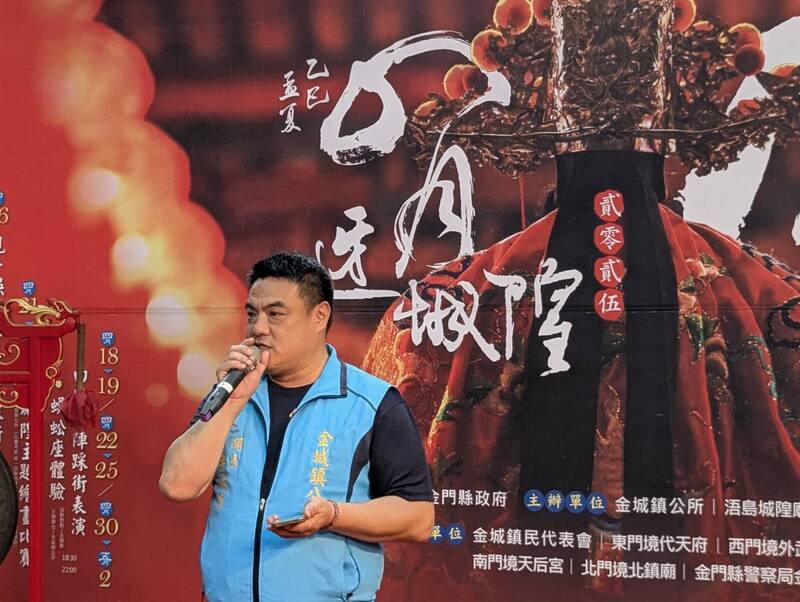 2025年金門浯島城隍文化季12日舉行開幕式，宣告系列活動正式展開，金城鎮長李誠智（圖）表示，親子蜈蚣座嘉年華踩街睽違5年、26日將重新登場