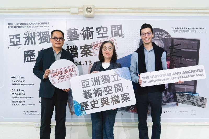 「亞洲獨立藝術空間歷史與檔案國際論壇」主辦單位文化部政務次長王時思（中）、臺灣生活美學基金會董事長彭俊亨（左）、亞洲藝術文獻庫執行總監何恩懷（右）合影（照片提供：C-LAB）