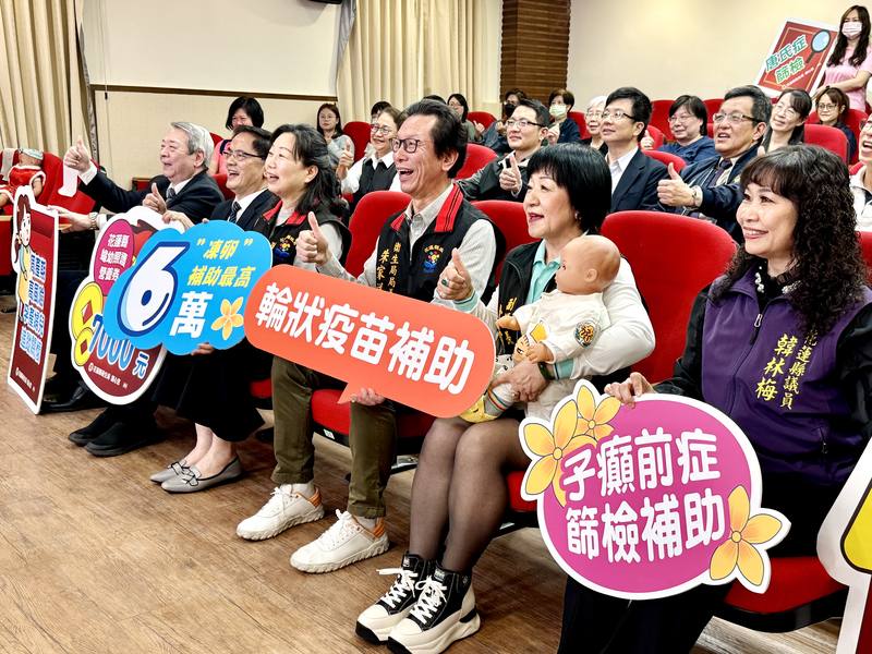 花蓮縣府11日推出各項婦幼好禮，宣布擴大凍卵補助，即日起設籍花蓮縣6個月以上、45歲以下有生育意願的女性癌友，接受醫療性凍卵，最高補助新台幣6萬元，以及5月1日起推出「嬰兒口服輪狀病毒疫苗」補助，每名嬰兒補助最高2000元