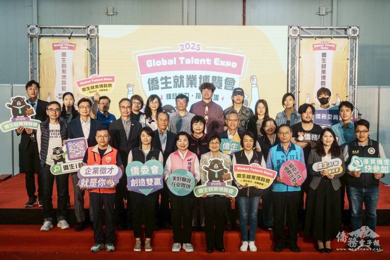「2025年僑生就業博覽會」臺中場次開幕典禮嘉賓合影