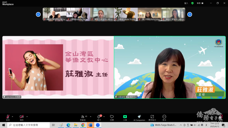 金山灣區文教中心主任莊雅淑出席線上頒獎典禮，並鼓勵優勝選手