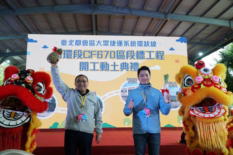 Taipei City Mayor Chiang Wan-an and New Taipei City Mayor Hou Yu-ih co-presided over the groundbreaking ceremony