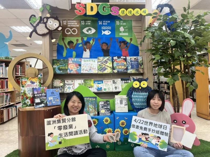 新北市立圖書館蘆洲集賢分館響應「世界地球日」，推出一系列「零廢棄」生活閱讀活動，包含22日世界地球日當天，民眾借書後，可免費體驗手抄紙DIY，以及自製文青手抄紙卡片。（新北市立圖書館提供）