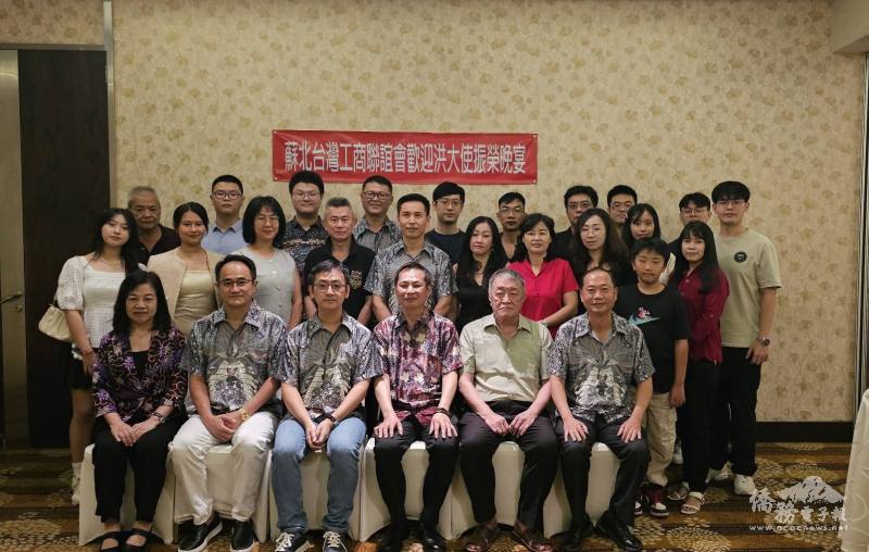 駐印尼代表處大使洪振榮轄訪蘇北(下排中間)與蘇北臺灣工商聯誼會幹部餐敘聆聽各方意見