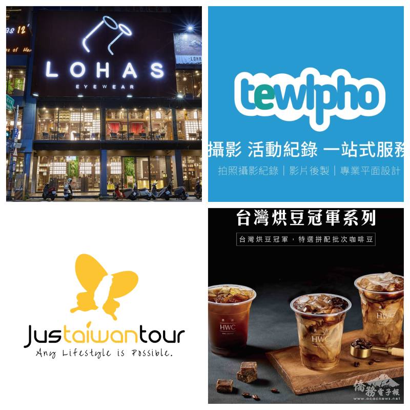 i僑卡特約店家4月上旬精選特輯【臺灣】