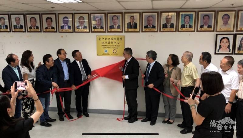 菲律賓臺商總會與臺中榮民總醫院共同為國際醫療遠距服務中心揭牌啟用