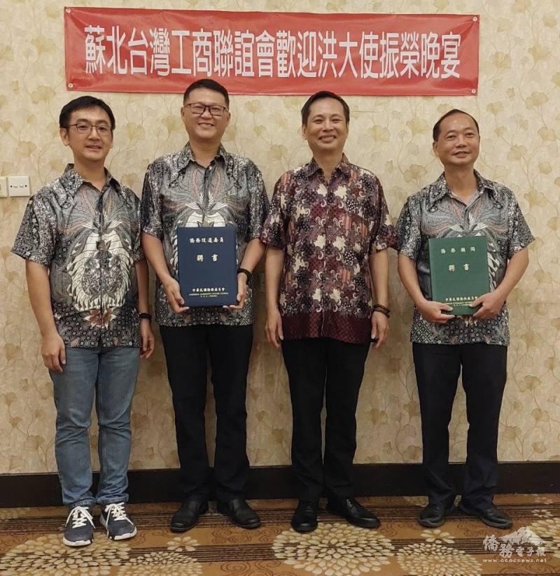 洪振榮(右2)頒發榮譽職聘書予僑務顧問林為德(右1)及僑務促進委員王璽鑑(左2)