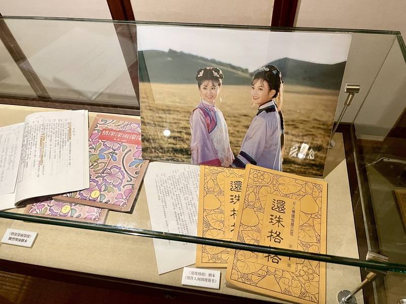 「我的．故事」瓊瑤紀念展13日在台北紀州庵文學森林開幕，展覽內容包含作家瓊瑤晚年詩作、手跡、經典影視作品「還珠格格」劇照等