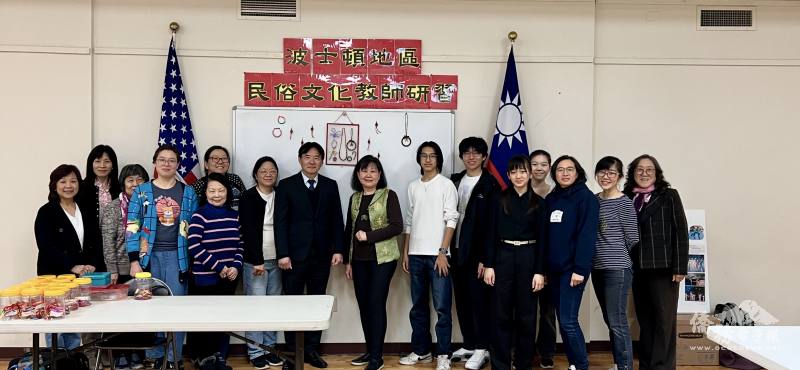 波士頓文教中心舉辦民俗文化教師研習班