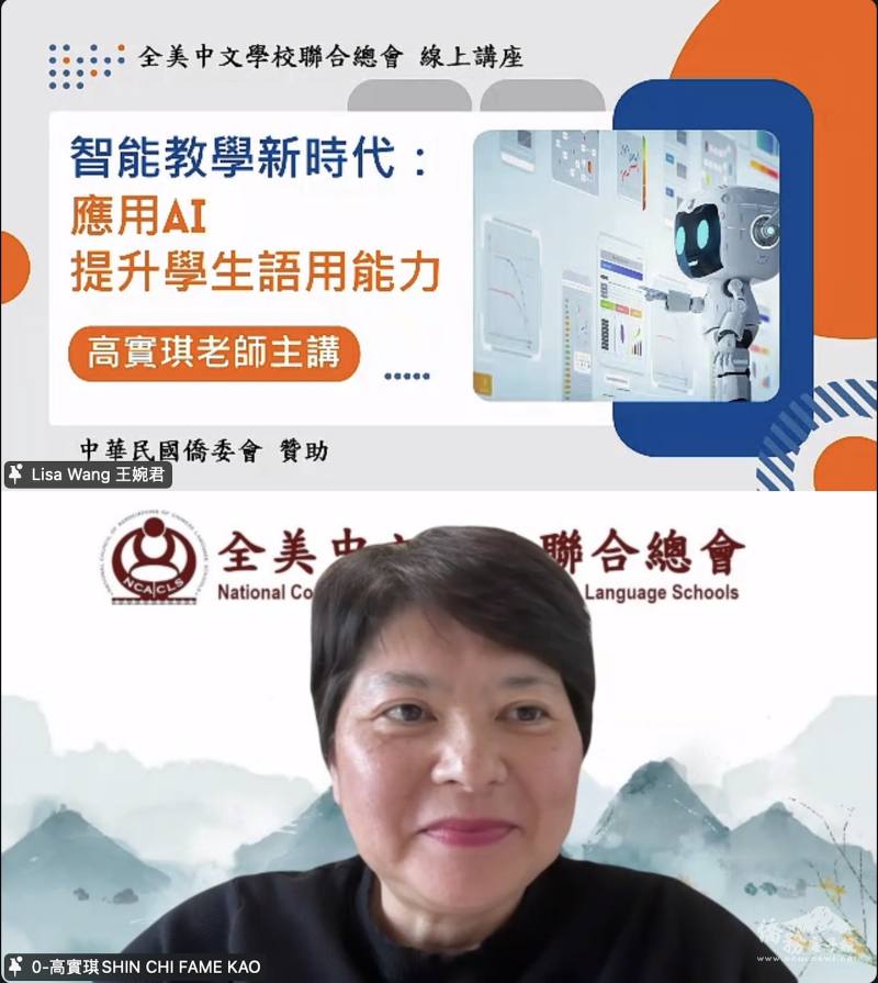 高實琪博士分享教師利用AI設計課程的實際案例