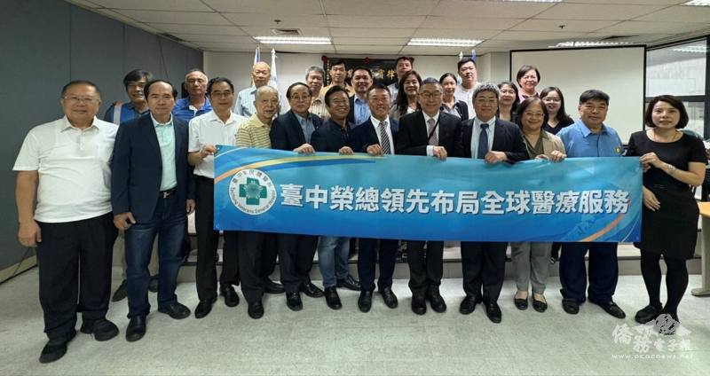 菲律賓臺商總會與臺中榮總訪賓合影留念