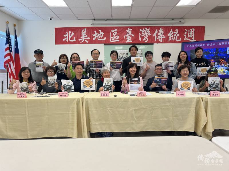 北美地區臺灣傳統週承辦社團工作人員合影