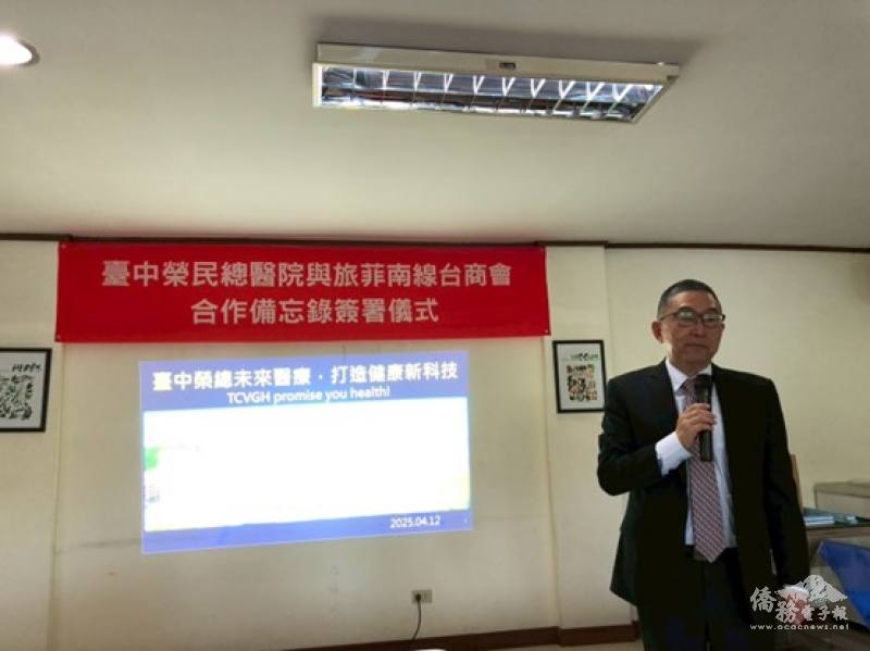 周元華主講睡眠中止症、睡眠障礙並分享臺中榮總之醫療管理與國際合作服務工作