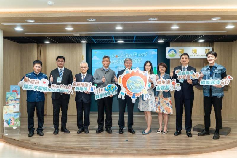 環境部與行動夥伴邀請各位共同守護地球力