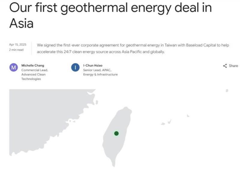 Google 15日宣布與台灣倍速羅得公司簽署台灣首宗企業地熱購電協議。（圖取自Google部落格網頁blog.google/around-the-globe）