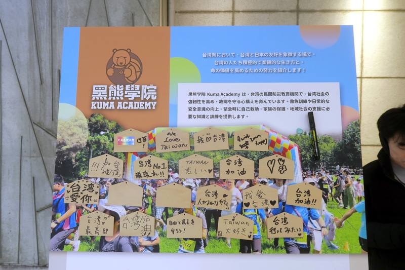 黑熊學院12、13日參與日本大阪「台灣祭」，現場設置留言區讓日本民眾留言。