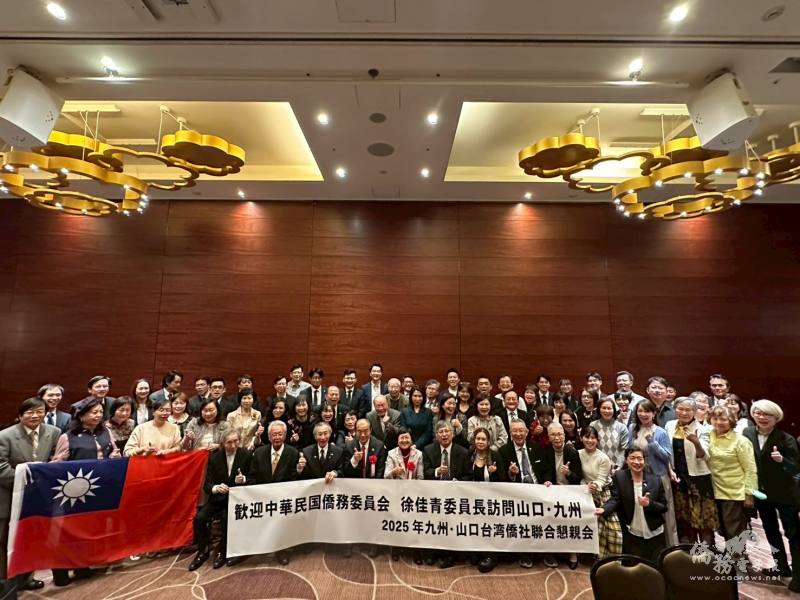 九州山口臺灣僑社聯合懇親會大合照