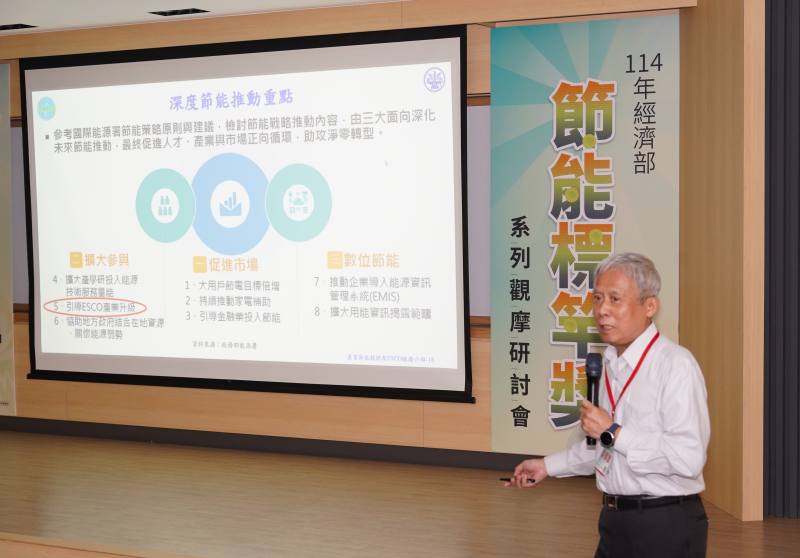 台灣能源技術服務產業發展協會楊秉純理事長精彩分享
