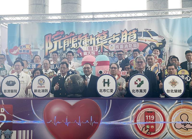 新北市長侯友宜（前中）17日表示，為救活更多OHCA（到院前心肺功能停止）患者，新北市政府消防局與亞東醫院從112年起率先展開院端合作，推動「院前啟動葉克膜」機制，如今擴展至台北、新北及桃園等13間急救責任醫院，並有11名OHCA患者成功治癒出院