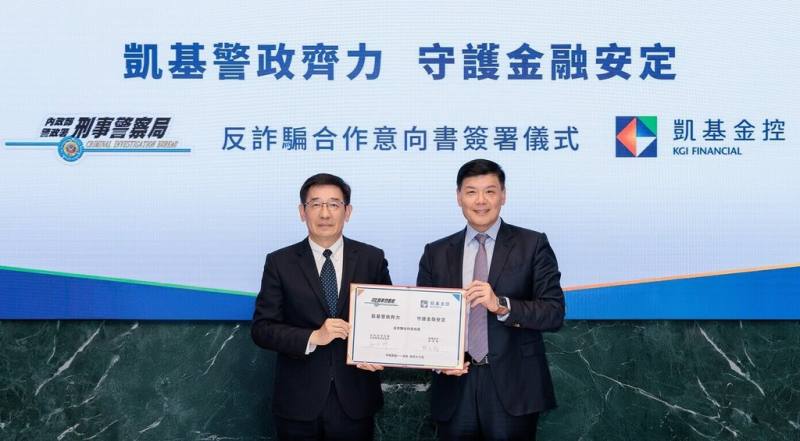 響應政府打詐政策，凱基金17日與刑事警察局簽署反詐騙合作意向書，由內政部警政署刑事警察局副局長邱紹洲（左）與凱基金總經理楊文鈞（右）代表簽約。（凱基金提供）
