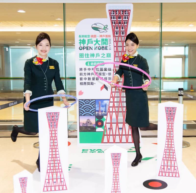 鎖定赴日旅遊商機，長榮航空18日正式開航桃園-神戶航線，長榮飛日本達到11個航點。（長榮航空提供）