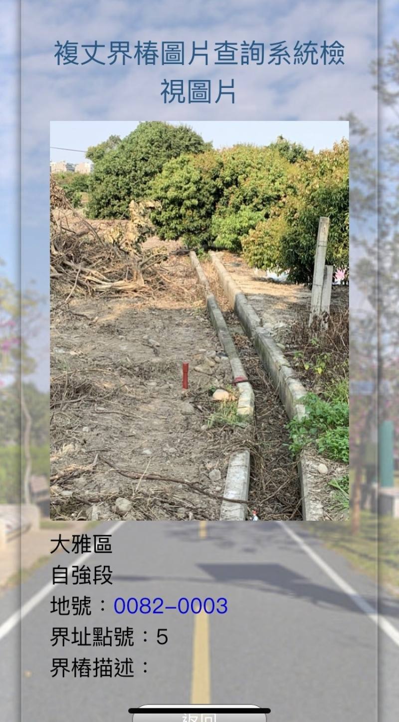 這次修正也規定地政事務所應列冊管理界標，並可於界標上刻設機關名稱或代碼