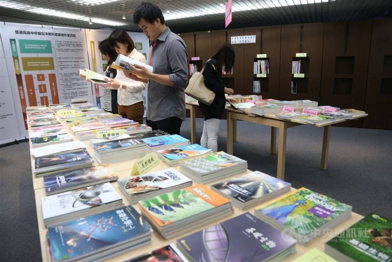 國家教育研究院17日建議，教科書應呈現聯合國大會第2758號決議；以及開羅宣言、舊金山和約、中日和約等涉及台灣主權和國際地位的史料，從閱讀原始文件，思辨各方論述。圖為國教院舉辦的教科書展。（中央社檔案照片）