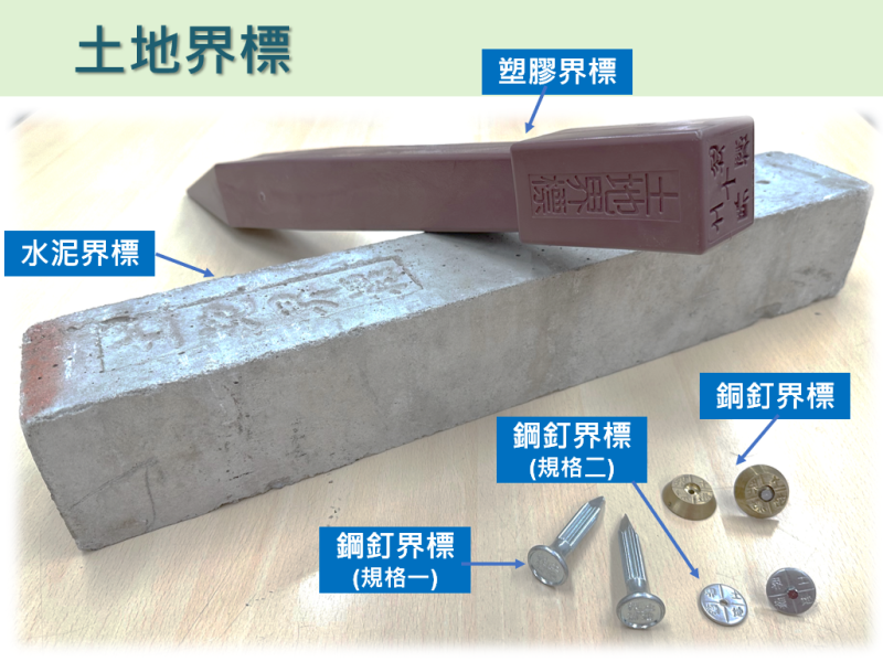 內政部通過「界標管理辦法」修正草案