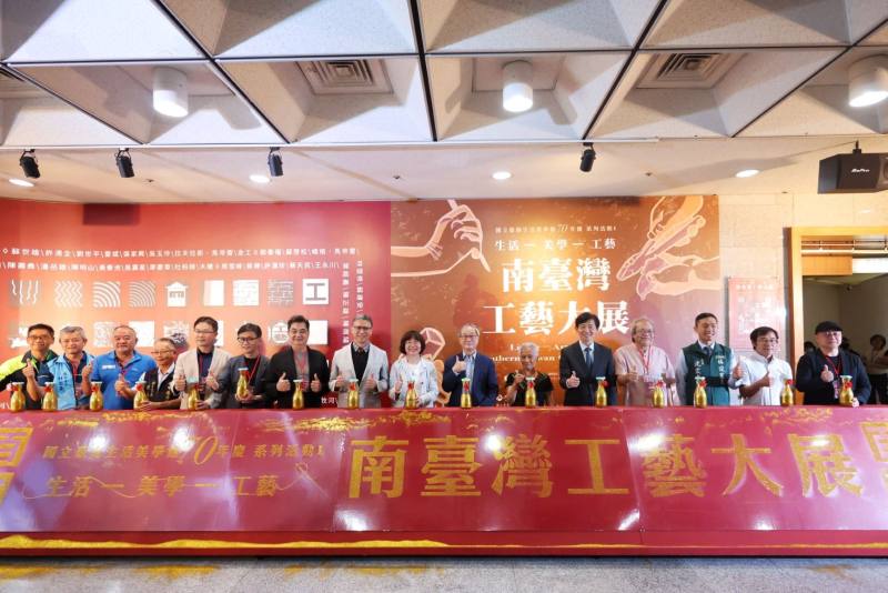 《南臺灣工藝大展─生活‧美學‧工藝》18日開幕，文化部長李遠、國立臺南生活美學館長黃瓊瑩、臺南市政府副市長葉澤山等一同見證。