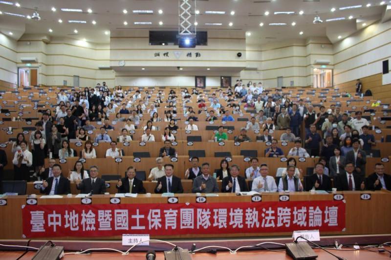 114年環境執法跨域論壇開幕出席人員合影