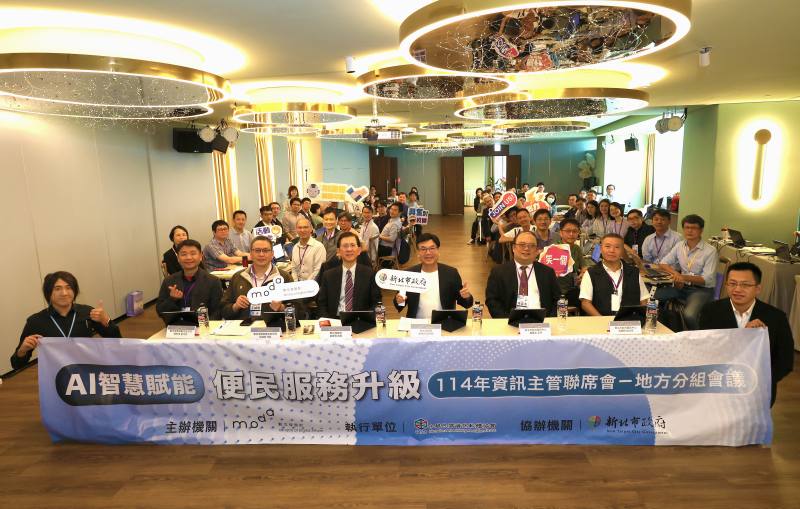 數發部攜手地方政府，，共啟AI智慧治理新篇章