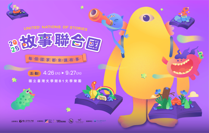 NMTL to kick off ‘2025 United Nations of Stories’ on Apr. 26