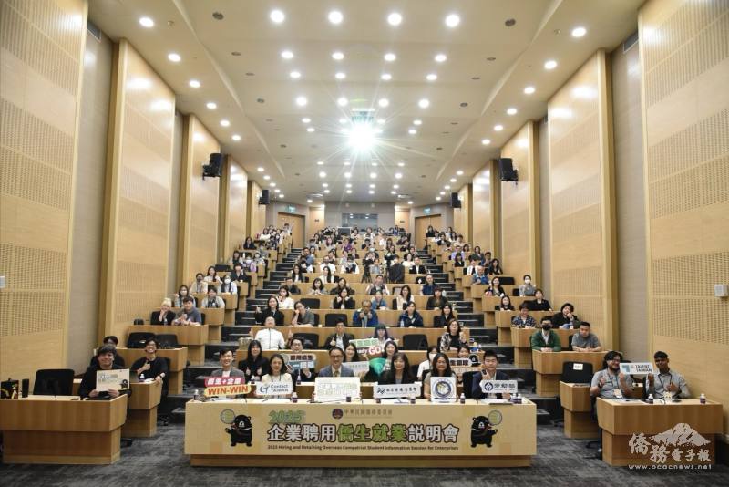 2025年企業聘用僑生就業說明會北區場次大合照