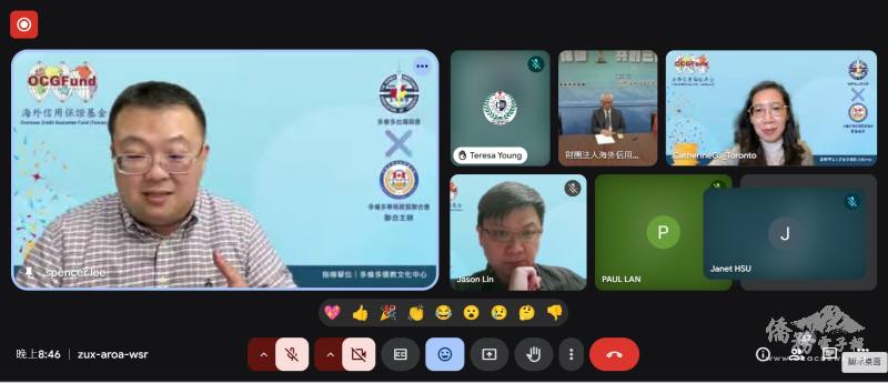 多倫多臺灣商會會長李滄偉在海外信用保證基金線上說明會中致詞及提問