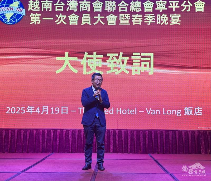 駐越南代表處大使劉世忠致詞