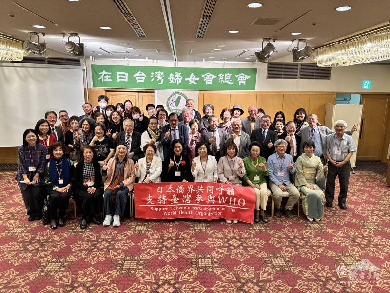 在日臺灣婦女會共同聲援臺灣加入WHO及參與WHA