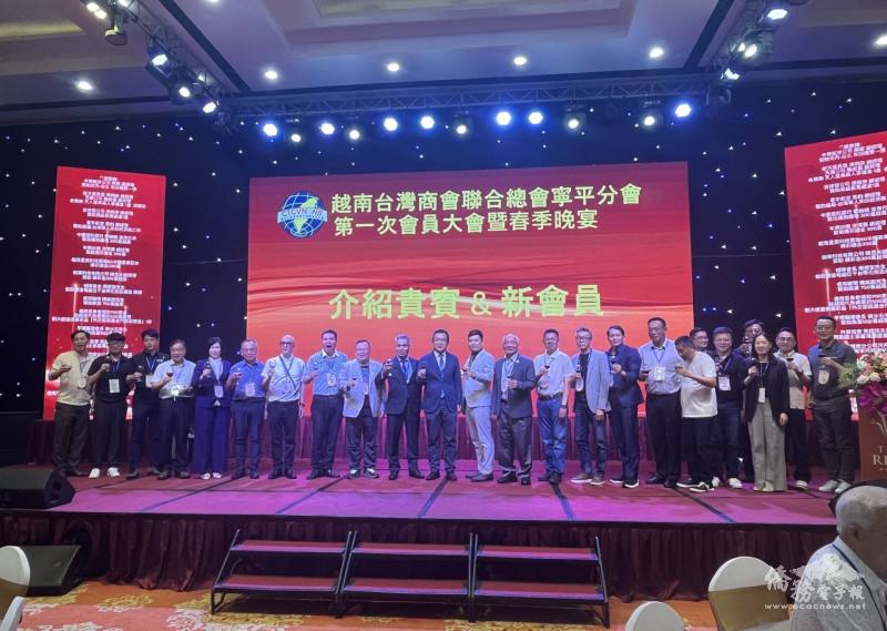 全體與會貴賓合影