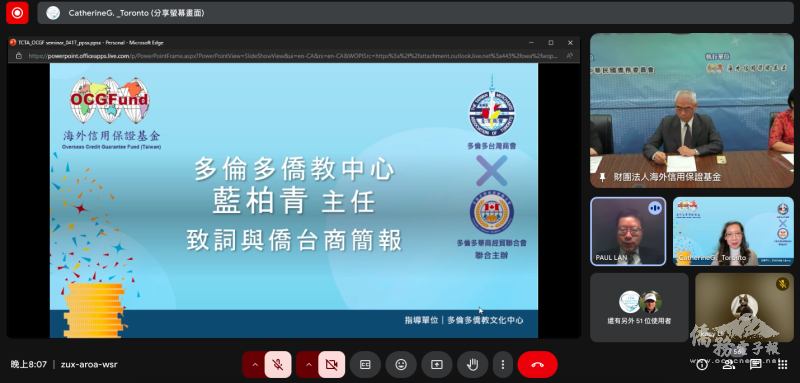 多倫多文教中心主任藍柏青介紹僑委會當前推動僑臺商服務工作