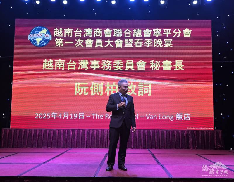 越南臺灣事務委員會秘書長阮側柏致詞